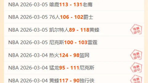 许利民确认：周琦今晚必登场，奥莫特肠胃不适，出战情况待定