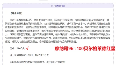 【激情对决】吉林对决广夏：CBA巅峰之战，数据揭秘战局风云！